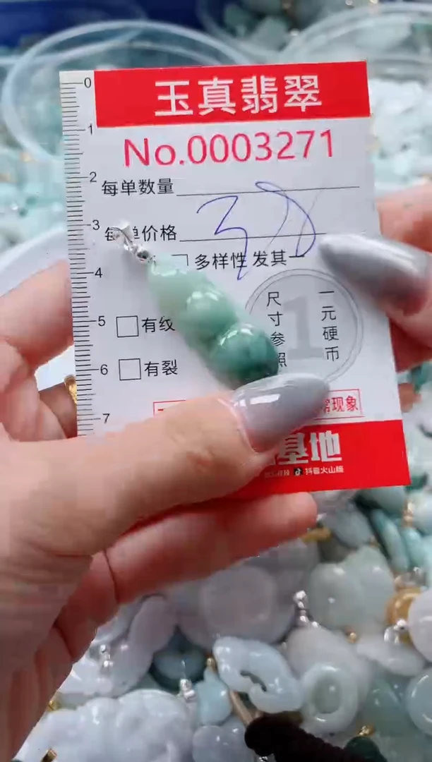 吊坠(不含链)未镶嵌翡翠3271