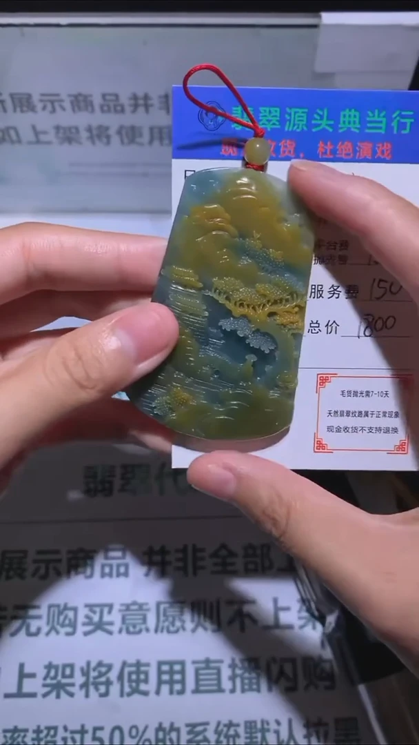 未镶嵌定制翡翠-毛货-不退不换-