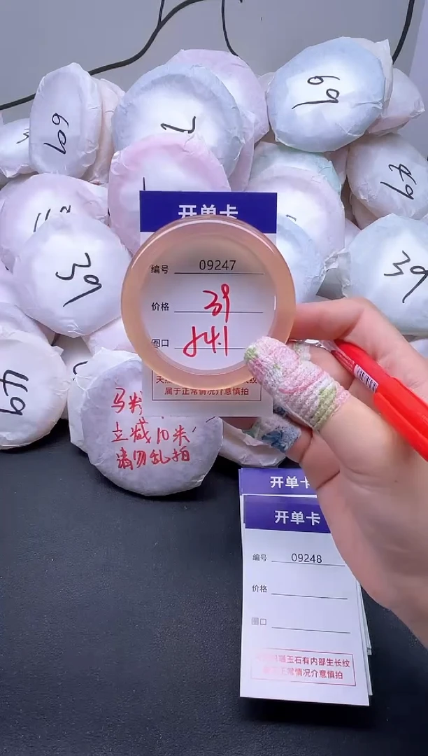 手镯玛瑙/玉髓未镶嵌9247