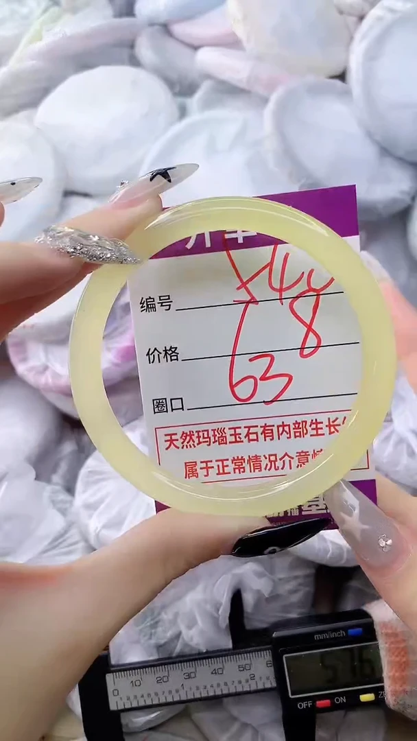玛瑙/玉髓手镯未镶嵌540