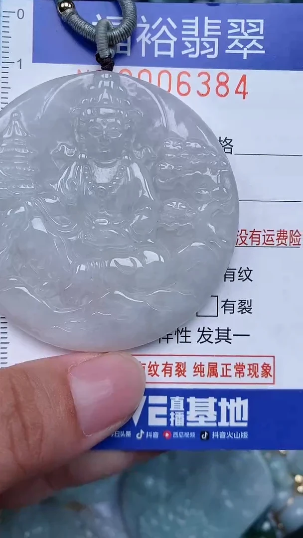 颈饰未镶嵌翡翠...0006384