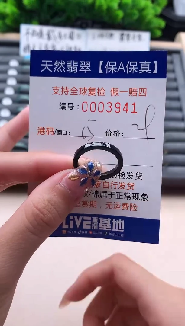 未镶嵌戒指翡翠天然  3941