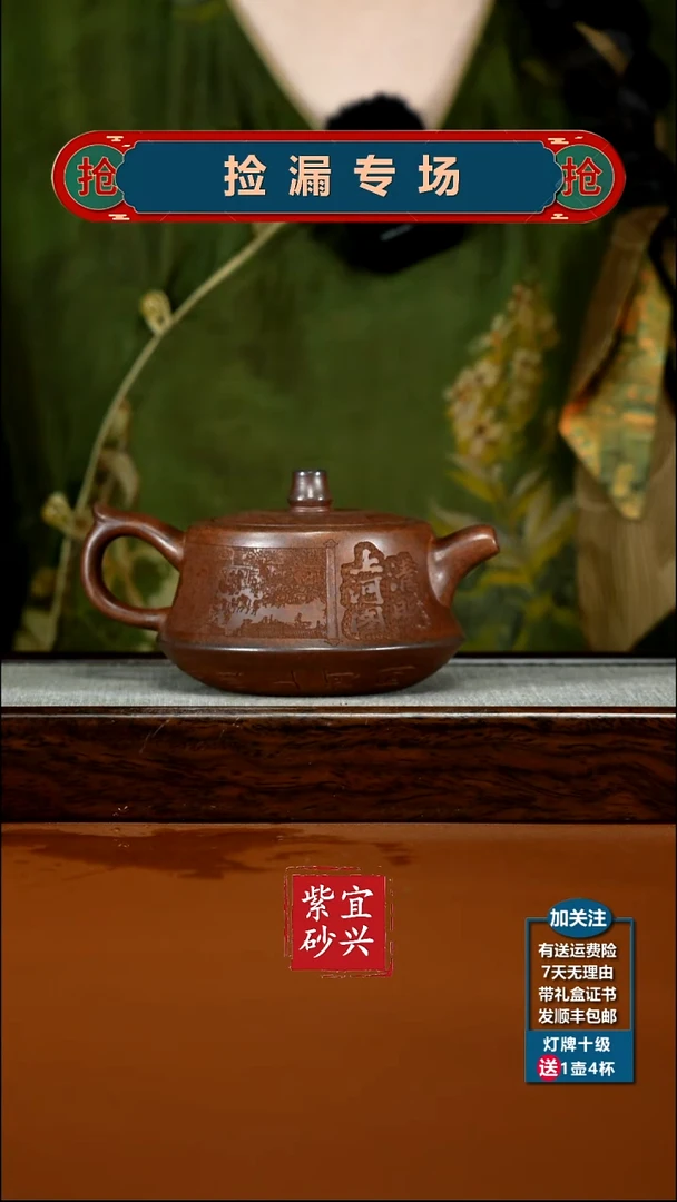 茶壶紫砂顾建华天星泥清明上河图柱础310CC