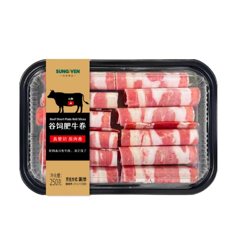 元初食品谷饲肥牛卷250g 涮肉火锅牛肉卷肥瘦相间肥牛片调理冻品