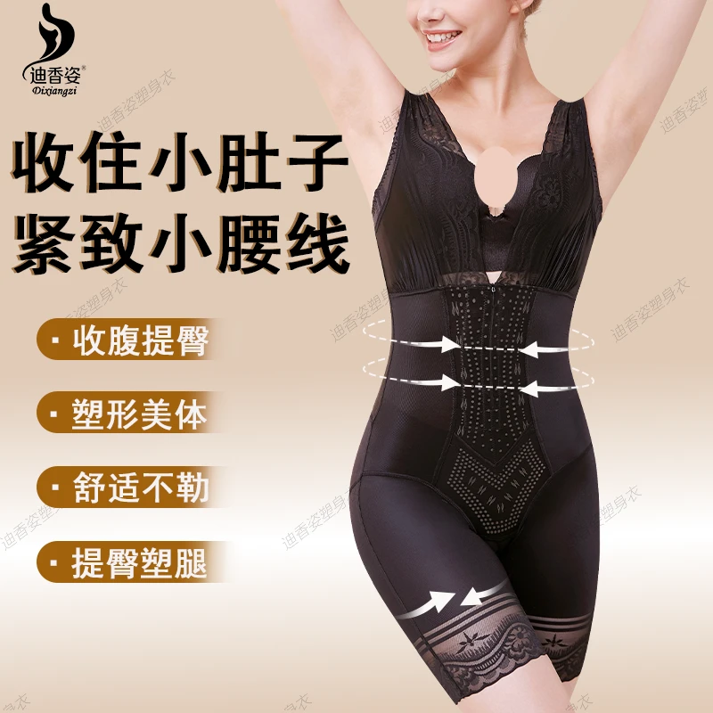 加强版拉链加压收腹提臀连体衣塑身衣紧身塑形美体显瘦身衣束腰