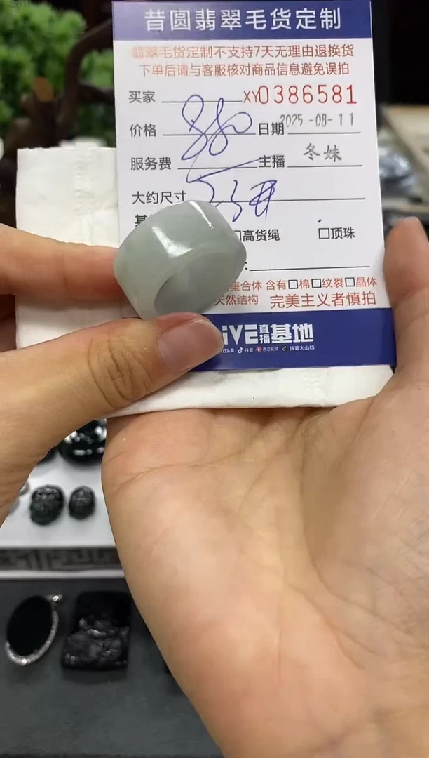 定制翡翠未镶嵌翡翠386581