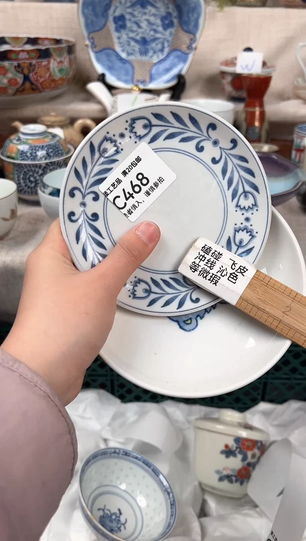 【闪购商品】468C 瓷 餐具 默认接受微瑕下单