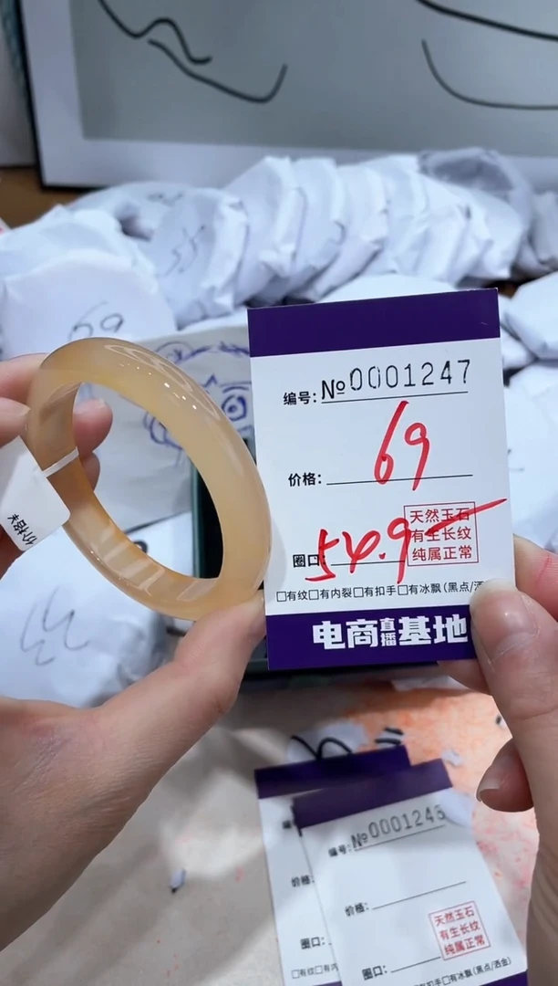 【闪购商品】玛瑙/玉髓手镯未镶嵌1247