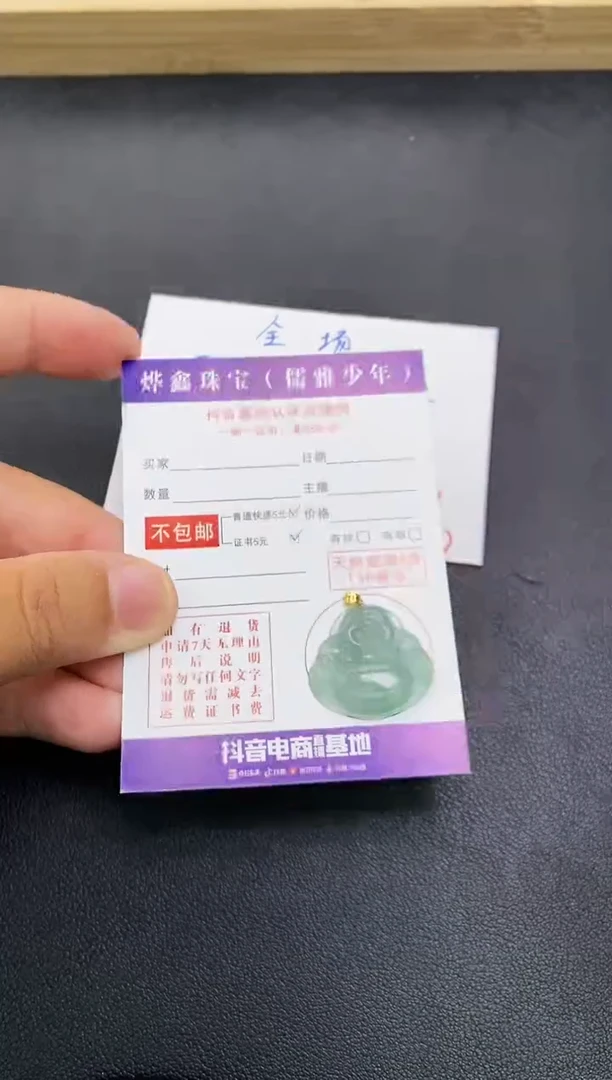 颈饰18K金镶嵌翡翠天然翡翠A货赠皮绳