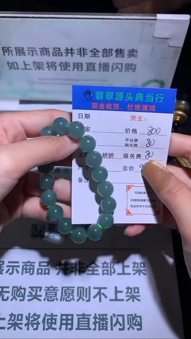 未镶嵌定制翡翠老*-毛货-不退不换-多样性发货-