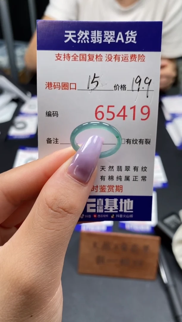 未镶嵌戒指翡翠天然A货翡翠5419