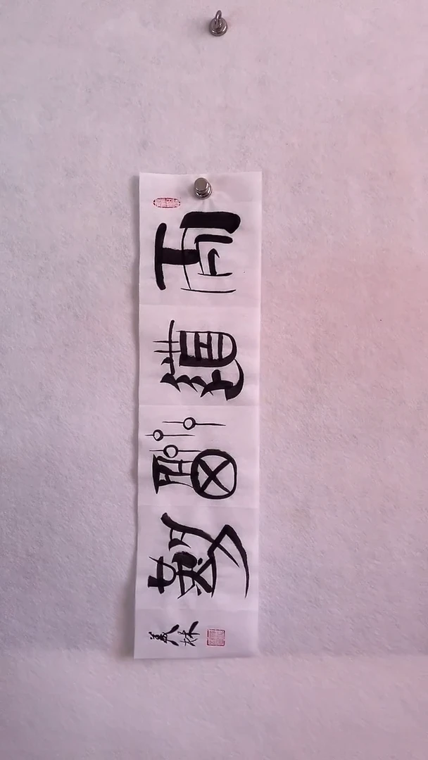 国画国画 艺和堂美术馆