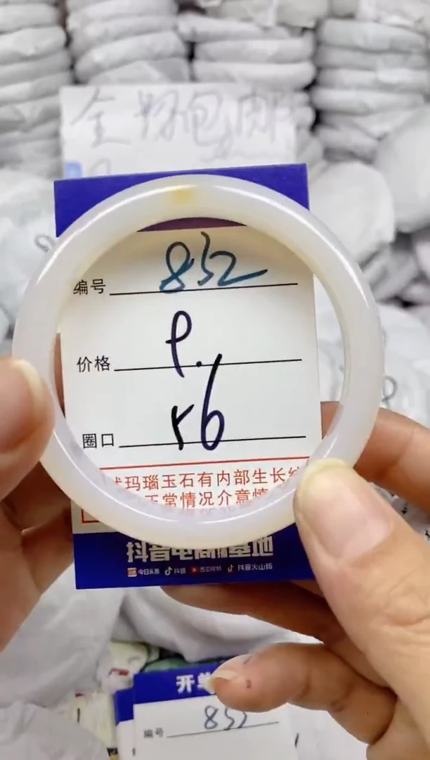 手镯玛瑙/玉髓未镶嵌832