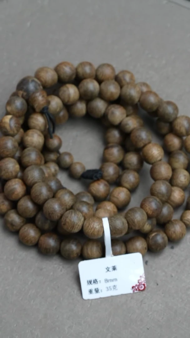 【闪购商品】沉香手串文莱沉香8mm35克多圈