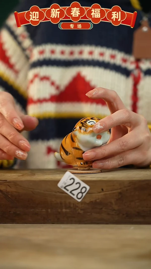 【闪购商品】瓷片设计师手作款 咆哮老虎摆件