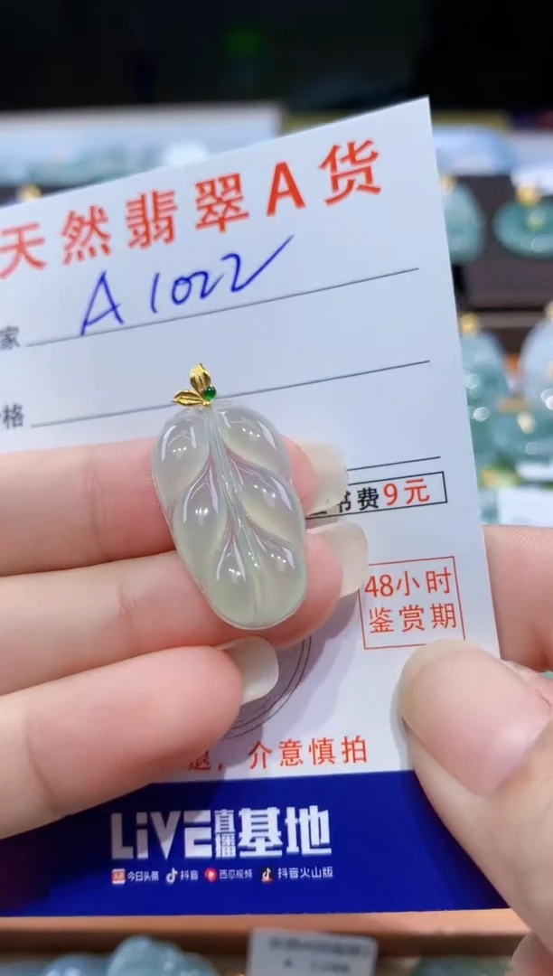 颈饰18K金镶嵌翡翠天然翡翠A货挂件