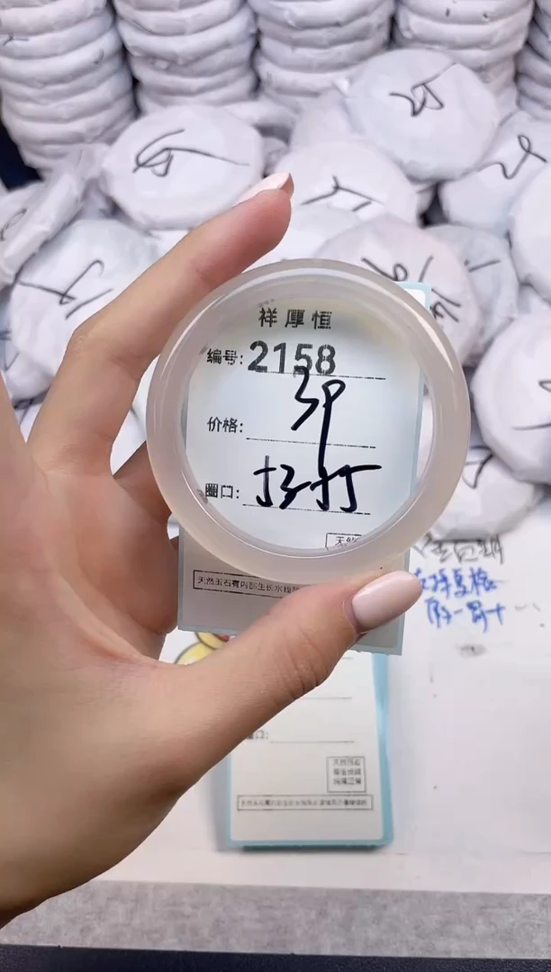 玛瑙/玉髓手镯未镶嵌2158