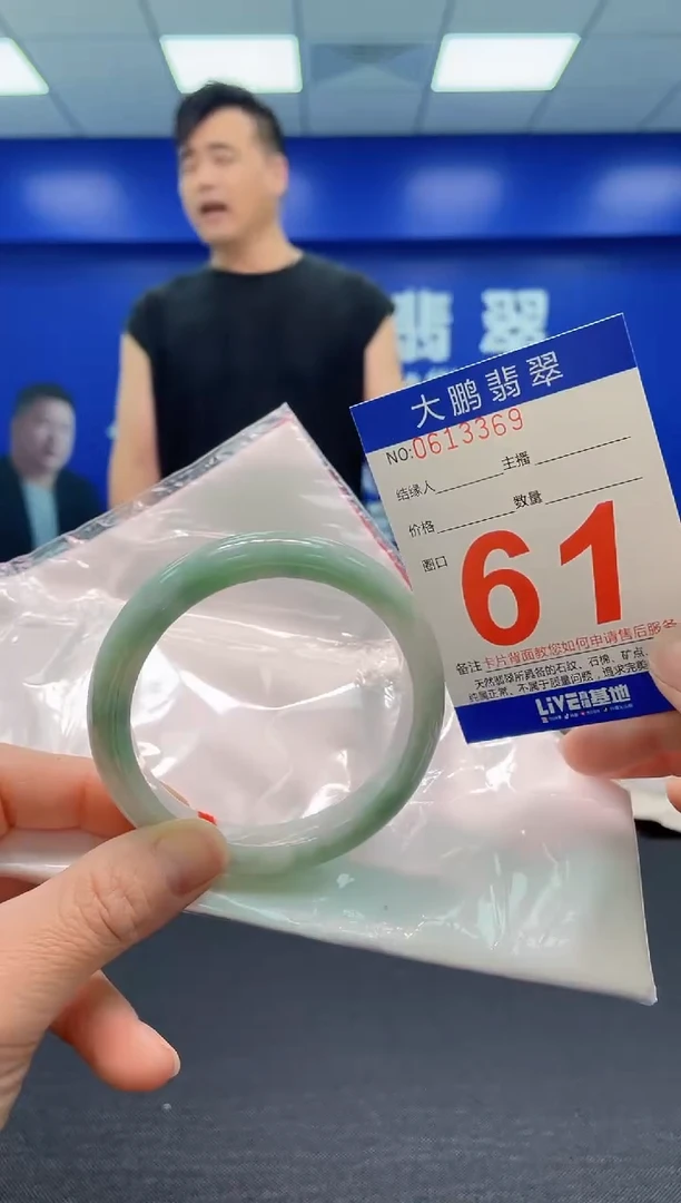 翡翠手镯未镶嵌AAAAAAAAA