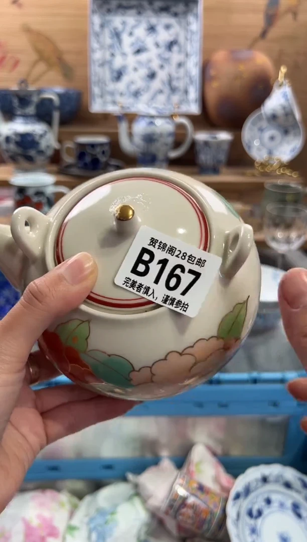 瓷片焦*达      B167