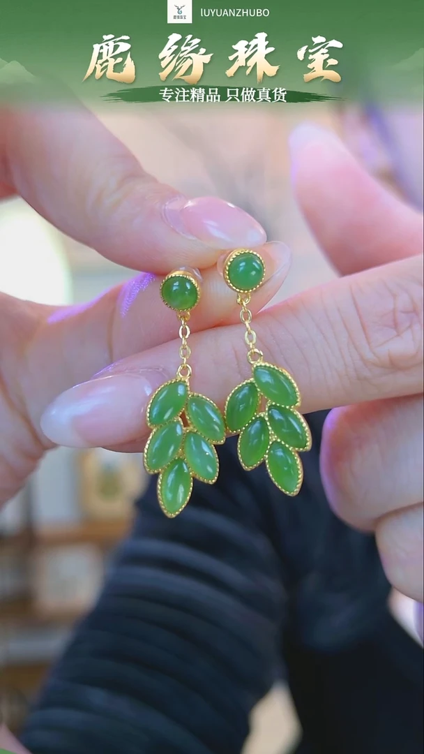 银S925镶嵌和田玉耳饰苹果绿树叶耳钉