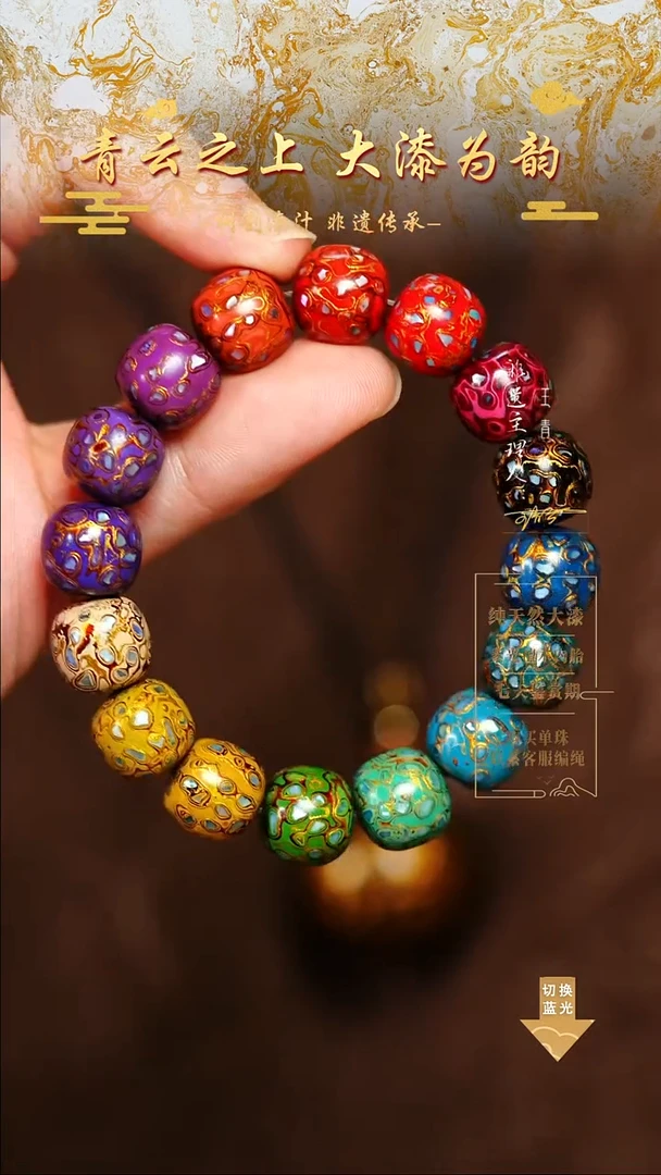 1.2螺钿多宝老型手串16颗