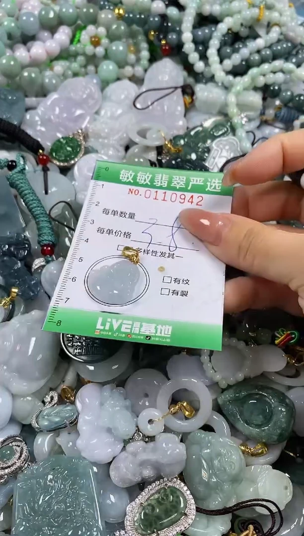 【闪购商品】翡翠颈饰未镶嵌闪购0110942