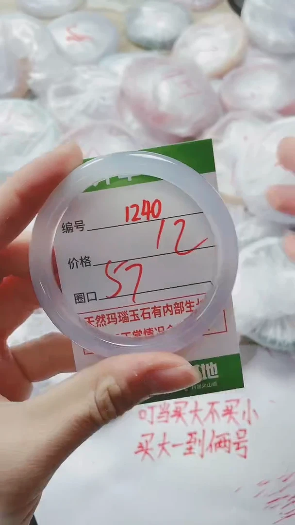 【闪购商品】玛瑙/玉髓手镯未镶嵌1240
