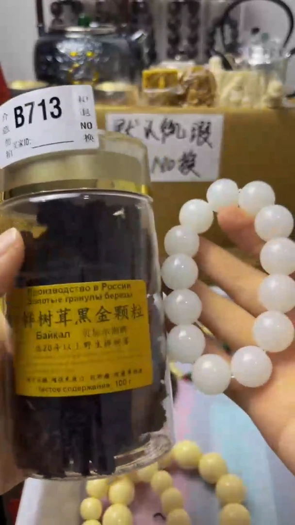 陶瓷手串直播专属B713