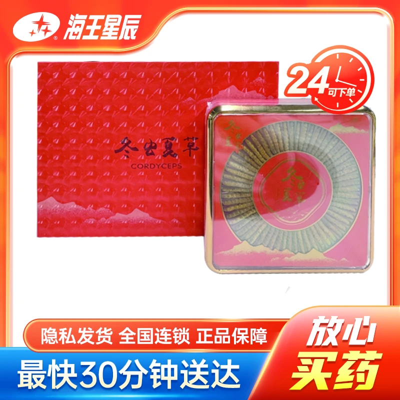 冬虫夏草 成都市康华 20g