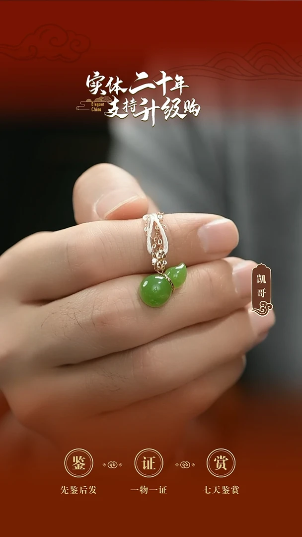 吊坠(赠链)18K金镶嵌和田玉碧玉葫芦