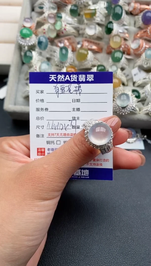 未镶嵌戒指翡翠T***y88888888+2