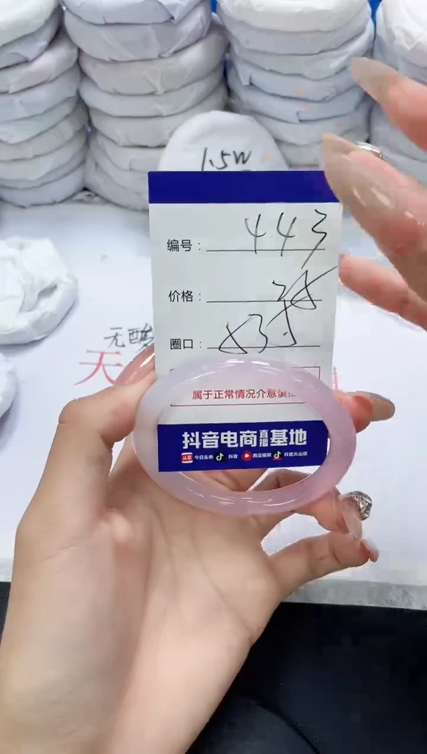 未镶嵌手镯玛瑙/玉髓443