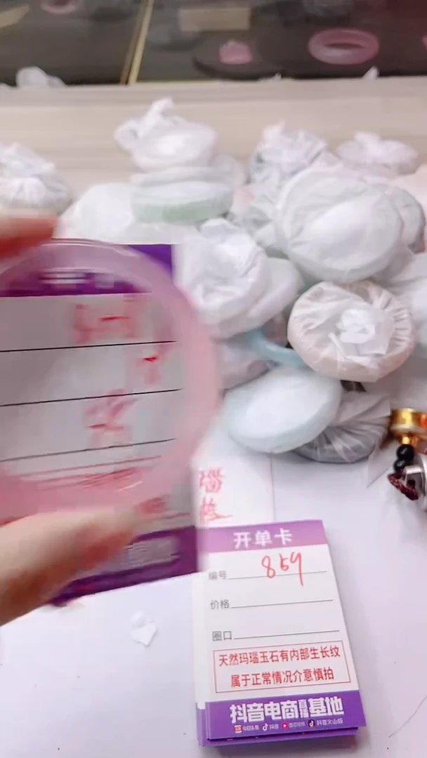 手镯玛瑙/玉髓未镶嵌858