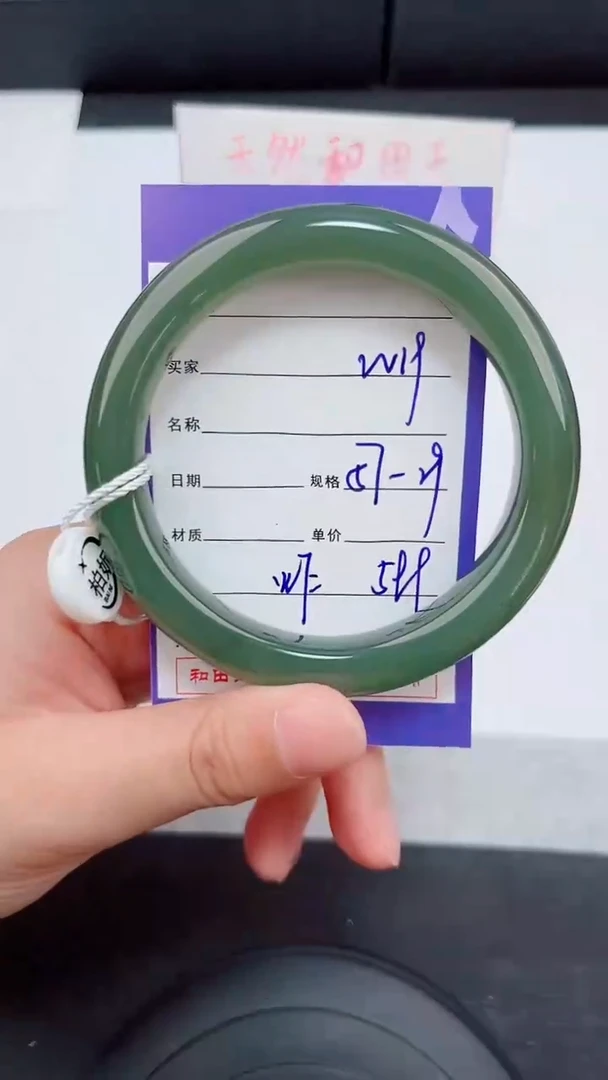 未镶嵌手镯和田玉19岚钻微色差T1