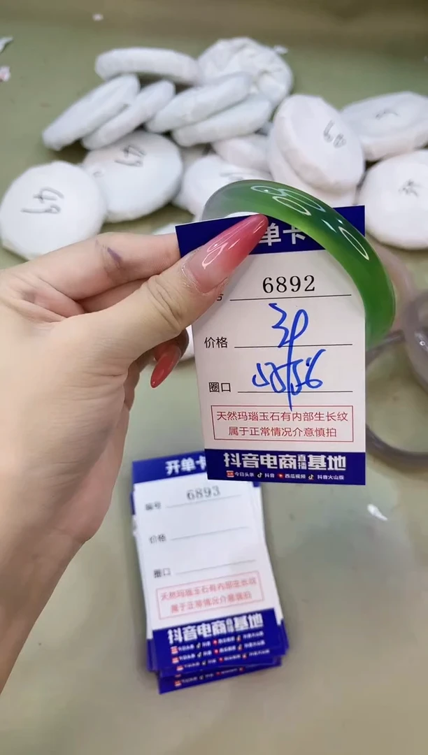 手镯玛瑙/玉髓未镶嵌6892