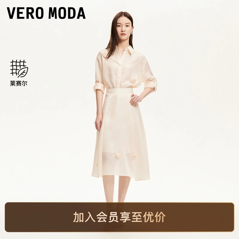 Vero Moda半身裙女2025春季新款高腰A字玫瑰长款小众纯欲慵懒裙子