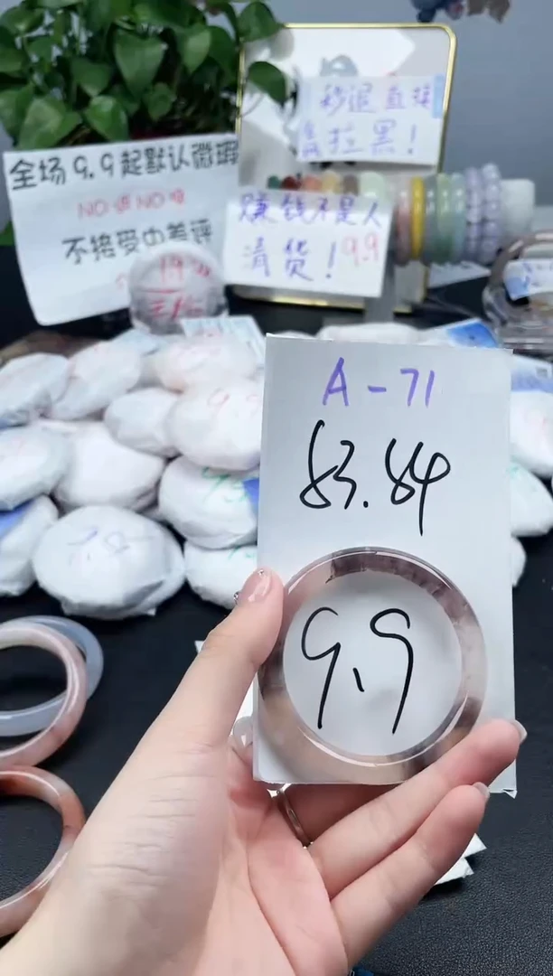 石英质玉手镯未镶嵌A71