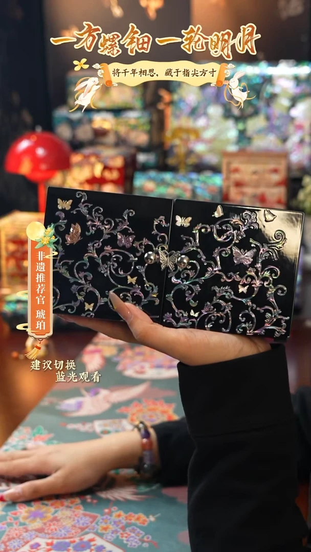 星耀家推荐螺钿漆器