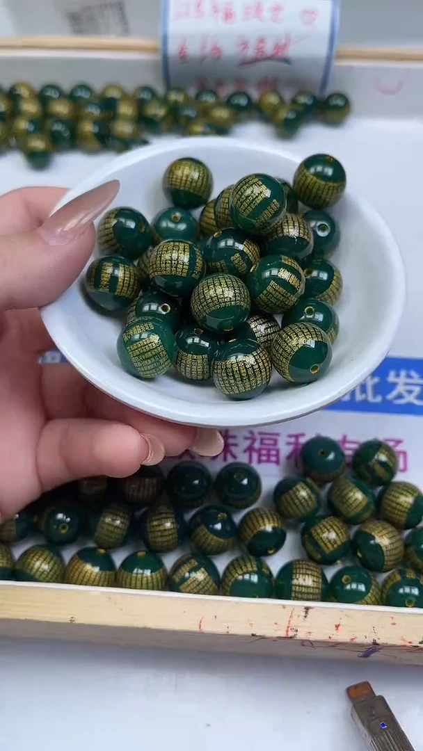 未镶嵌散珠玛瑙/玉髓D467 绿玛瑙心经14mm2个9.9元
