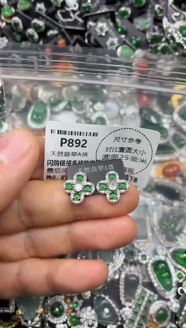 颈饰未镶嵌翡翠P892耳钉
