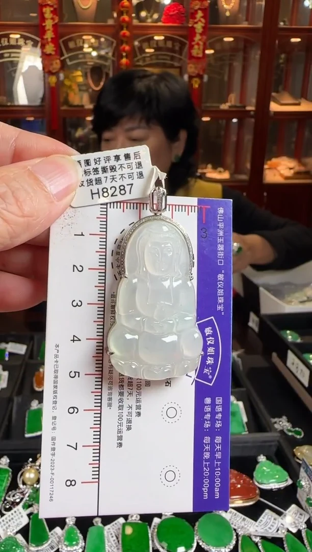 颈饰18K金镶嵌翡翠H8287 冰观音