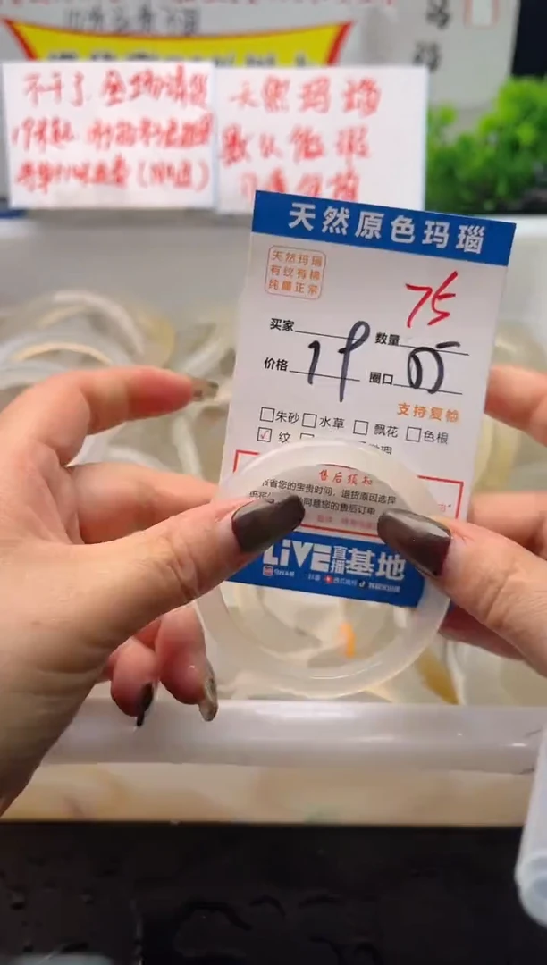 手镯玛瑙/玉髓未镶嵌75