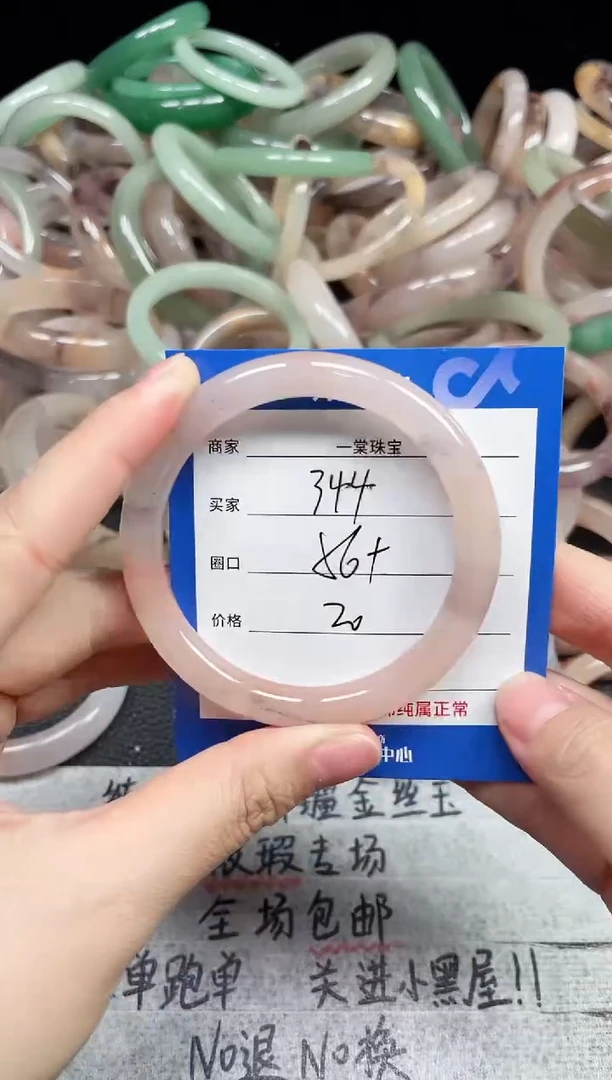 未镶嵌石英质玉手镯344