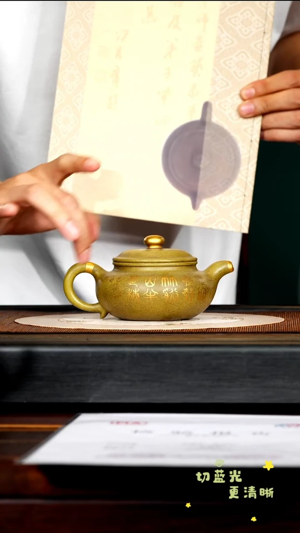 茶壶紫砂宜兴紫砂 GHR 古玉沉香 扁腹 230cc