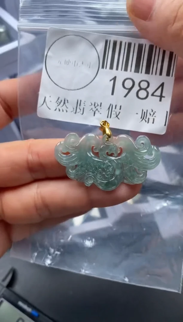 吊坠(不含链)未镶嵌翡翠1984