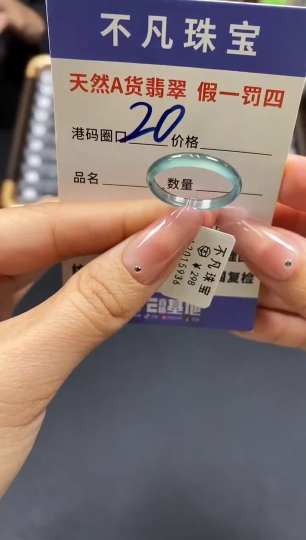 未镶嵌戒指翡翠天然A货翡翠15936