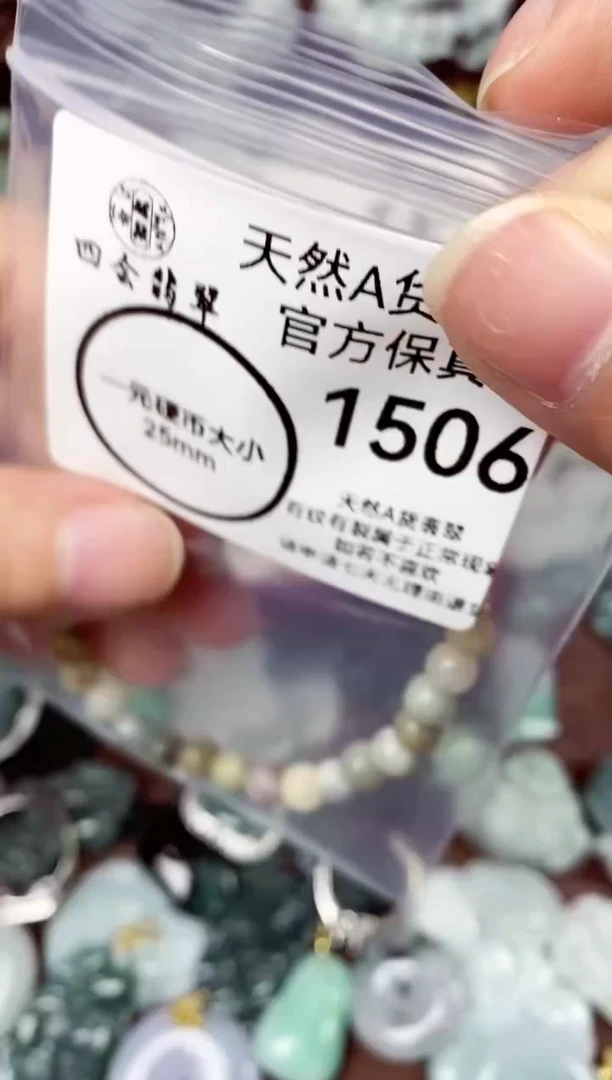 【闪购商品】翡翠颈饰未镶嵌天然A货翡翠1506