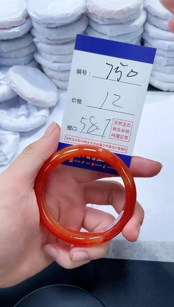 玛瑙/玉髓手镯未镶嵌750