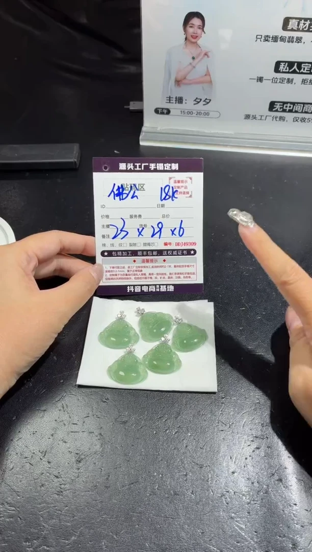 18K金镶嵌定制翡翠DDJ49297/多样性发一件