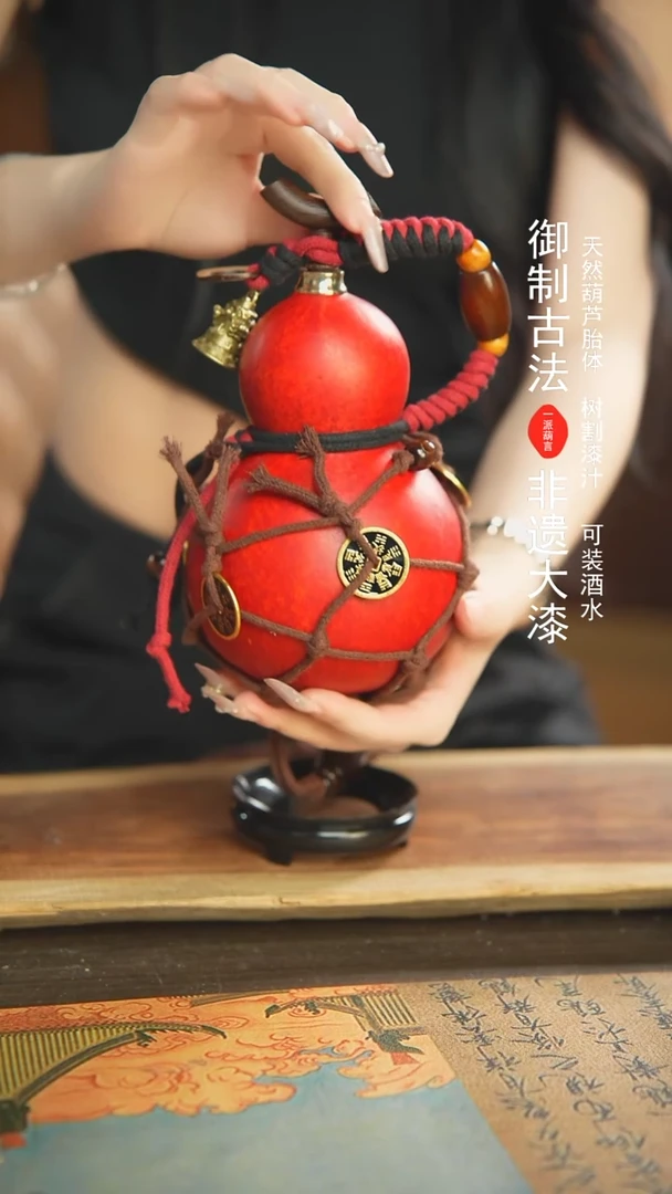 【闪购商品】216号新年福利非遗漆器酒葫芦